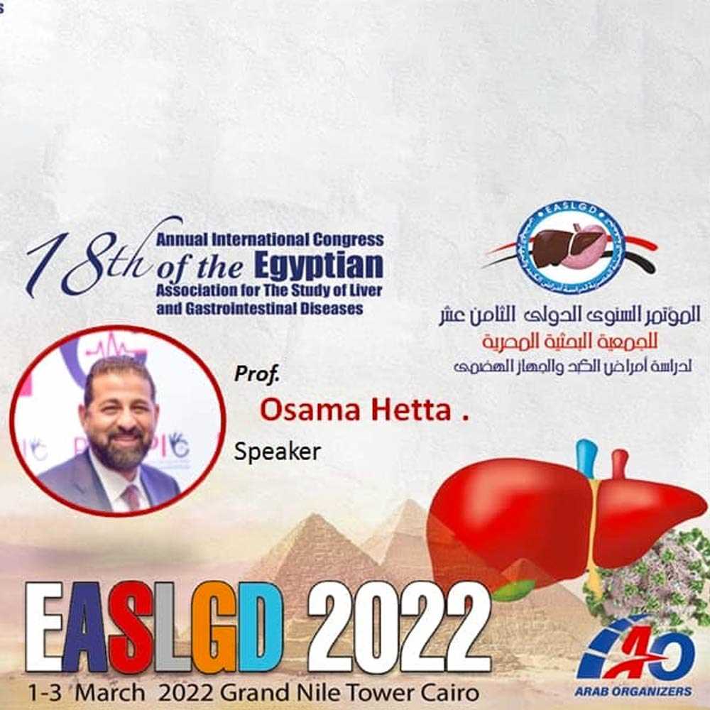 المؤتمر الدولي السنوي الثامن عشر للجمعية المصرية لدراسة أمراض الكبد والجهاز الهضمي